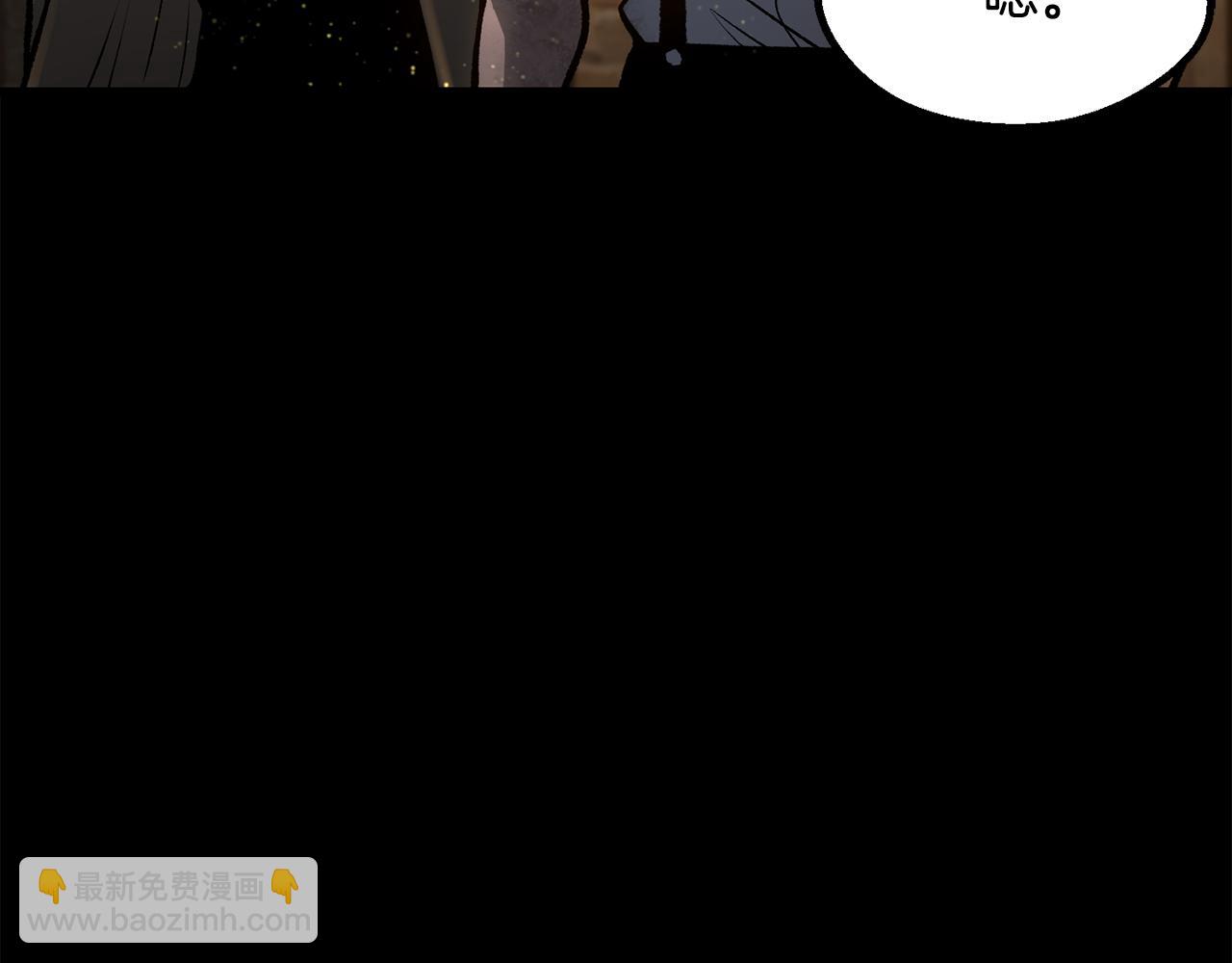 拔劍九億次 - 第242話 真相還是被燒燬了(2/5) - 5