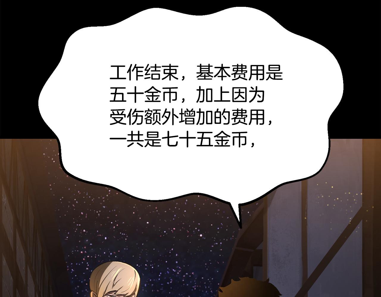 拔劍九億次 - 第242話 真相還是被燒燬了(2/5) - 6