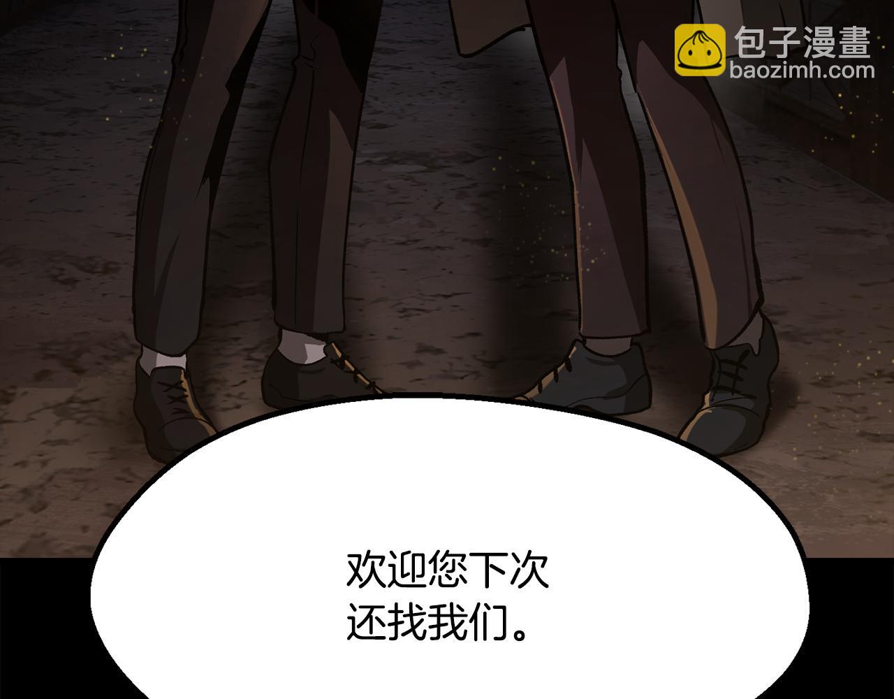 拔劍九億次 - 第242話 真相還是被燒燬了(2/5) - 8