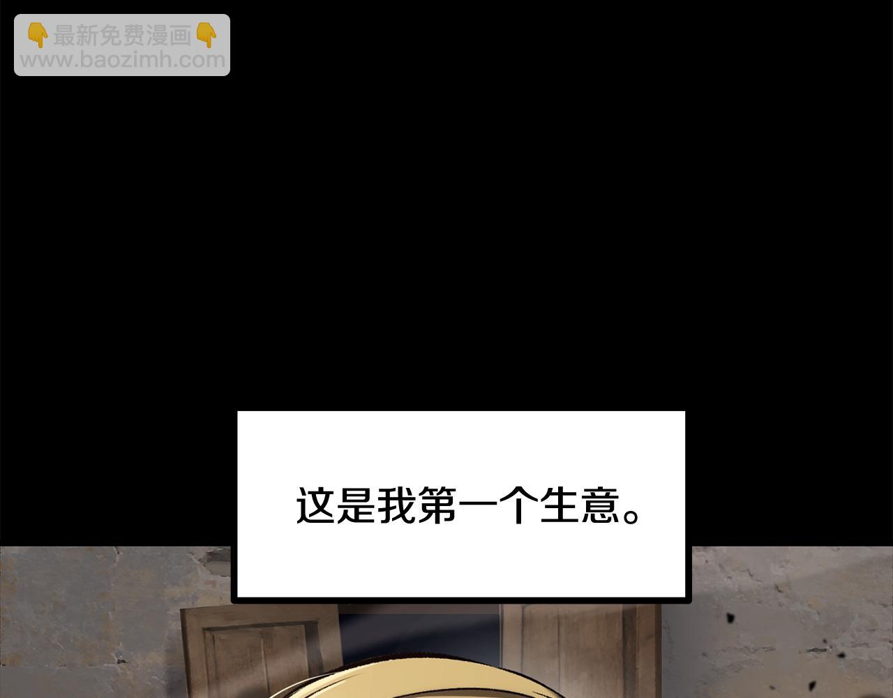 拔劍九億次 - 第242話 真相還是被燒燬了(2/5) - 3