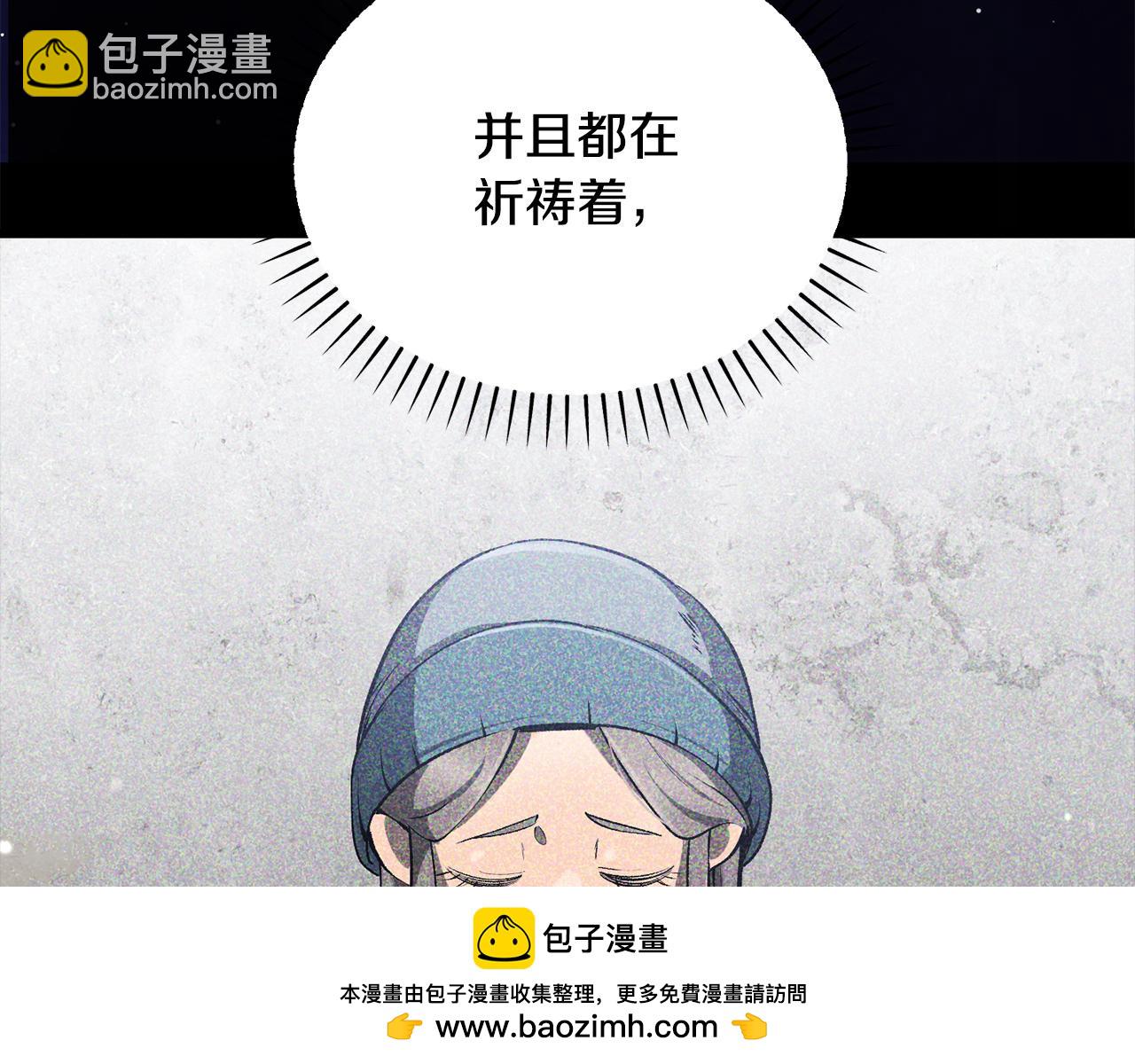 拔劍九億次 - 第244話 一片混亂(2/5) - 6