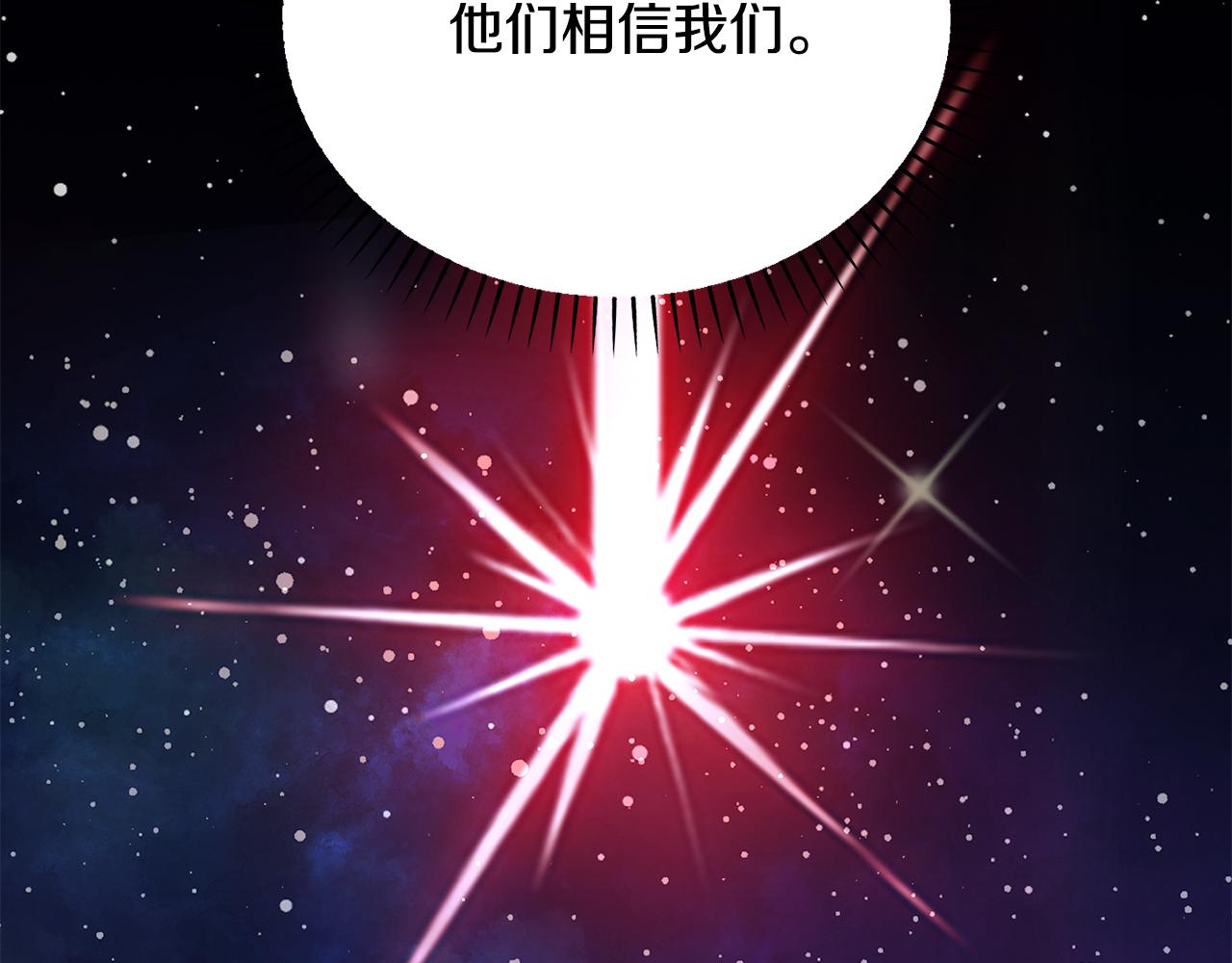 拔劍九億次 - 第244話 一片混亂(3/5) - 6