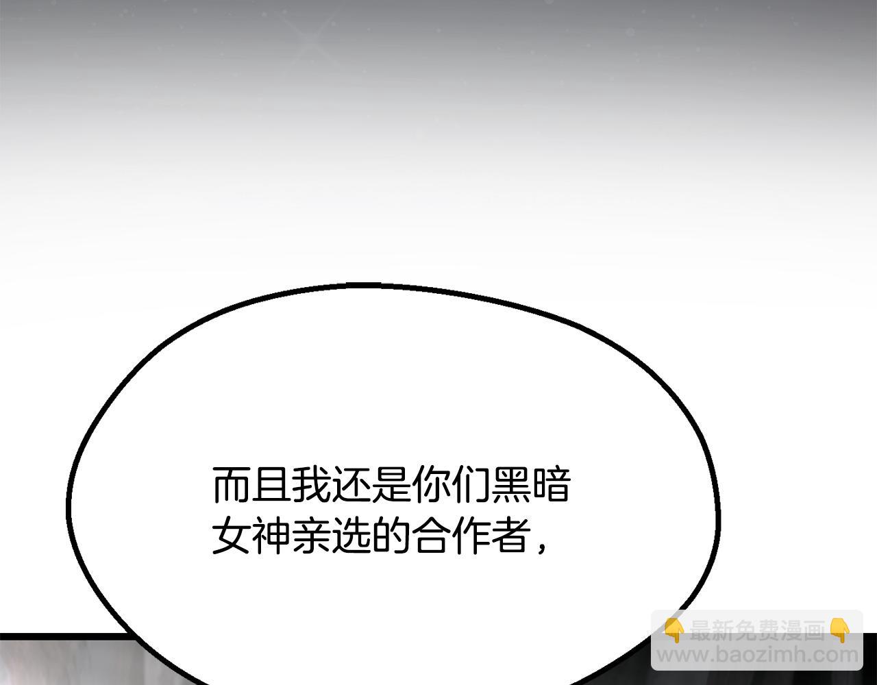 拔劍九億次 - 第244話 一片混亂(3/5) - 1