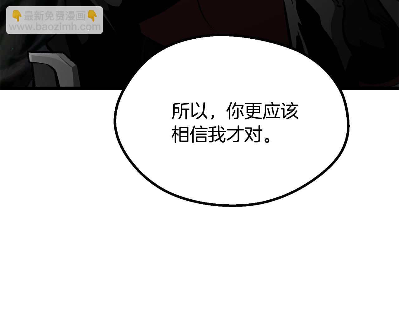 拔劍九億次 - 第244話 一片混亂(3/5) - 4