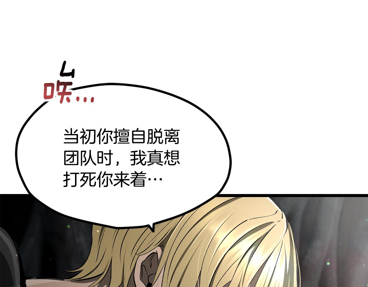 拔劍九億次 - 第244話 一片混亂(3/5) - 5