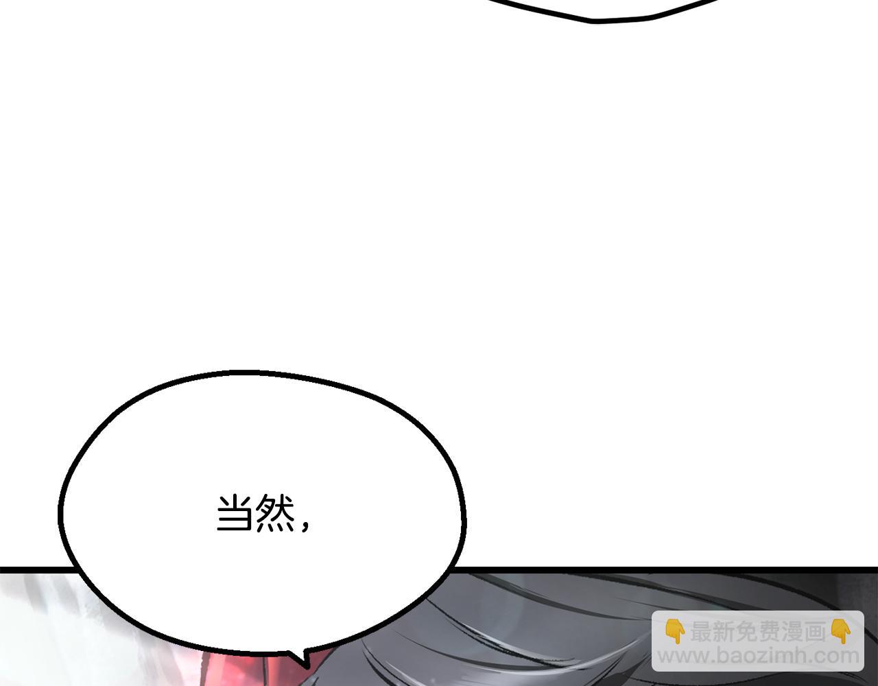 拔劍九億次 - 第244話 一片混亂(3/5) - 7