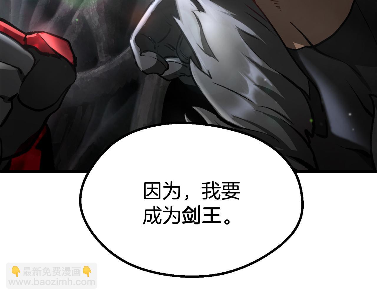 拔劍九億次 - 第244話 一片混亂(3/5) - 1