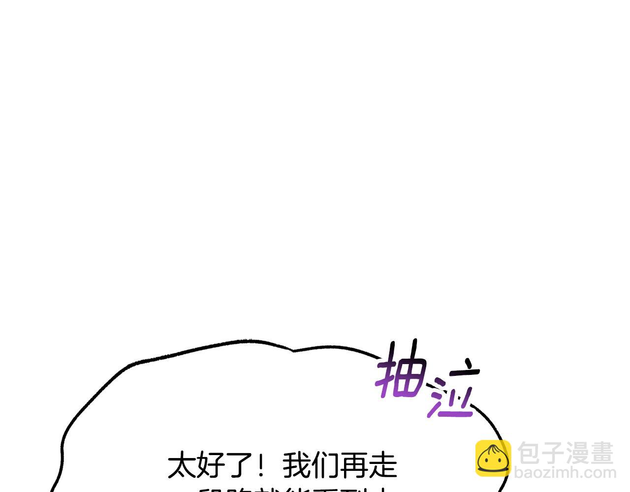 拔劍九億次 - 第244話 一片混亂(3/5) - 3