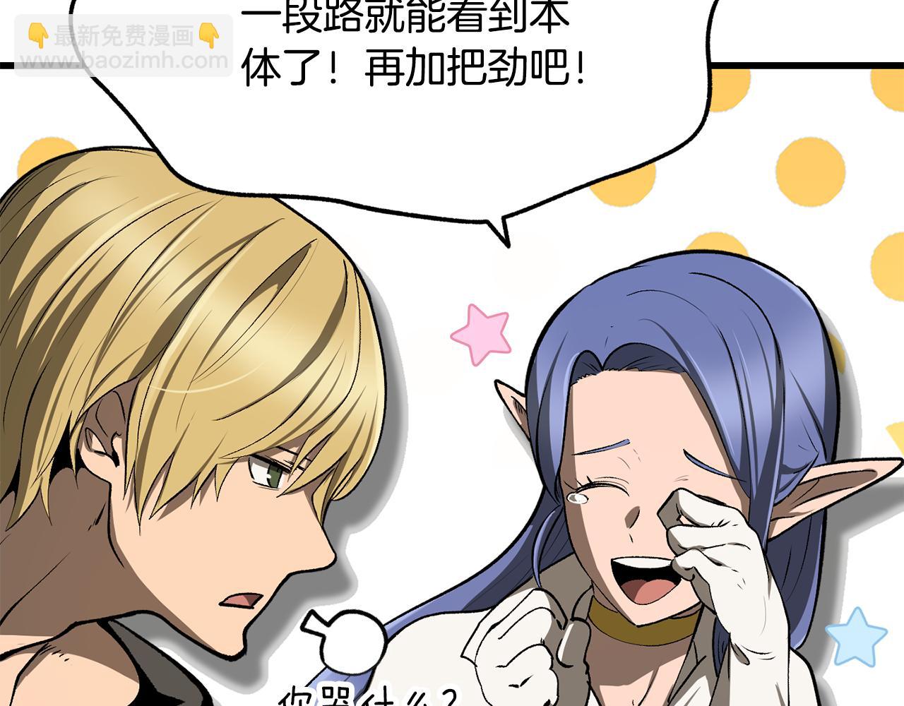 拔劍九億次 - 第244話 一片混亂(3/5) - 4