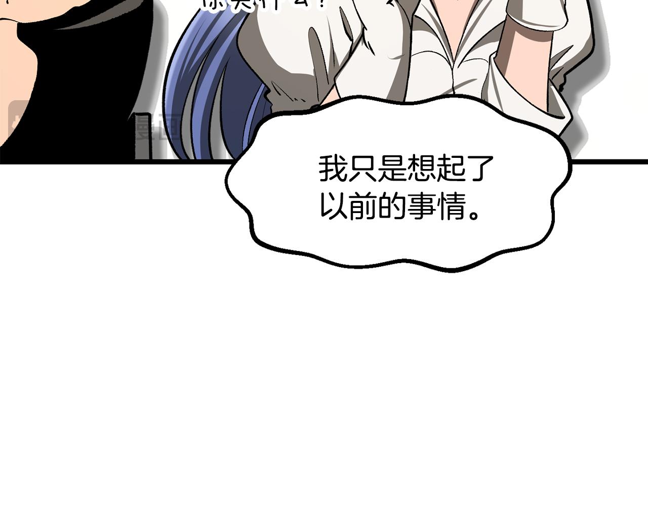 拔劍九億次 - 第244話 一片混亂(3/5) - 5