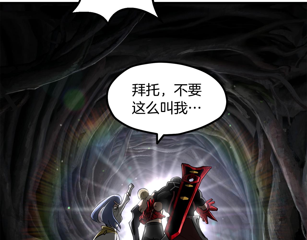 拔劍九億次 - 第244話 一片混亂(3/5) - 7