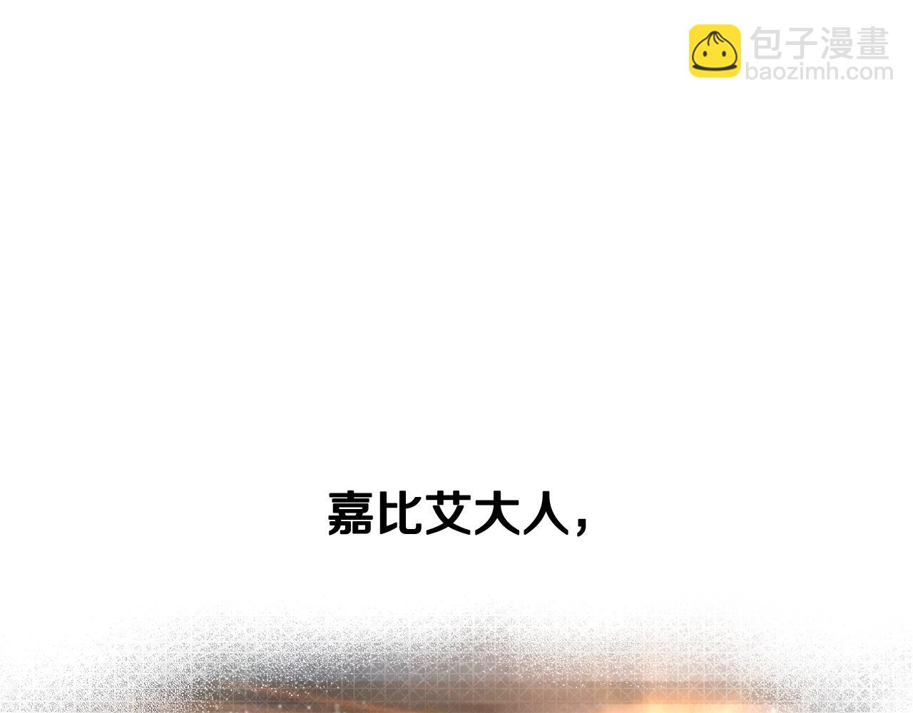 拔劍九億次 - 第244話 一片混亂(1/5) - 4