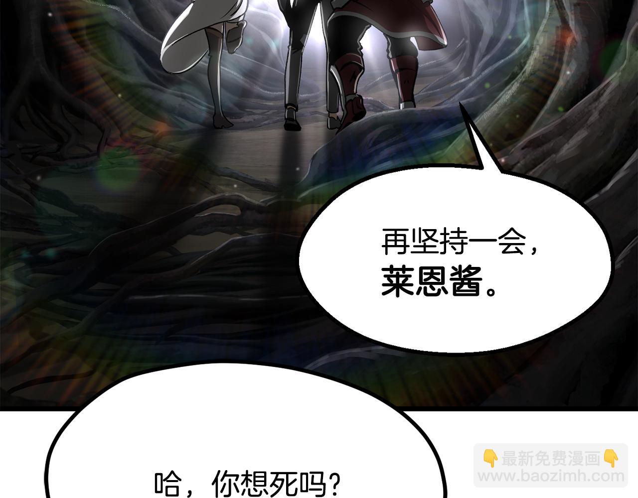 拔劍九億次 - 第244話 一片混亂(3/5) - 8