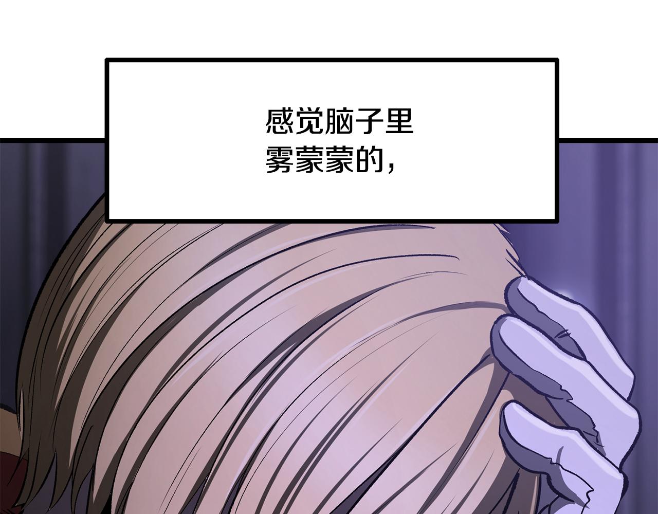 拔劍九億次 - 第244話 一片混亂(3/5) - 7