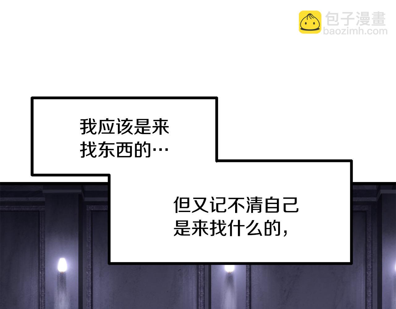 拔劍九億次 - 第244話 一片混亂(3/5) - 2