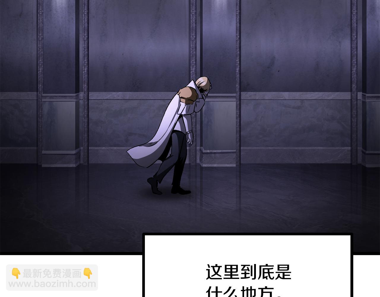 拔劍九億次 - 第244話 一片混亂(3/5) - 3