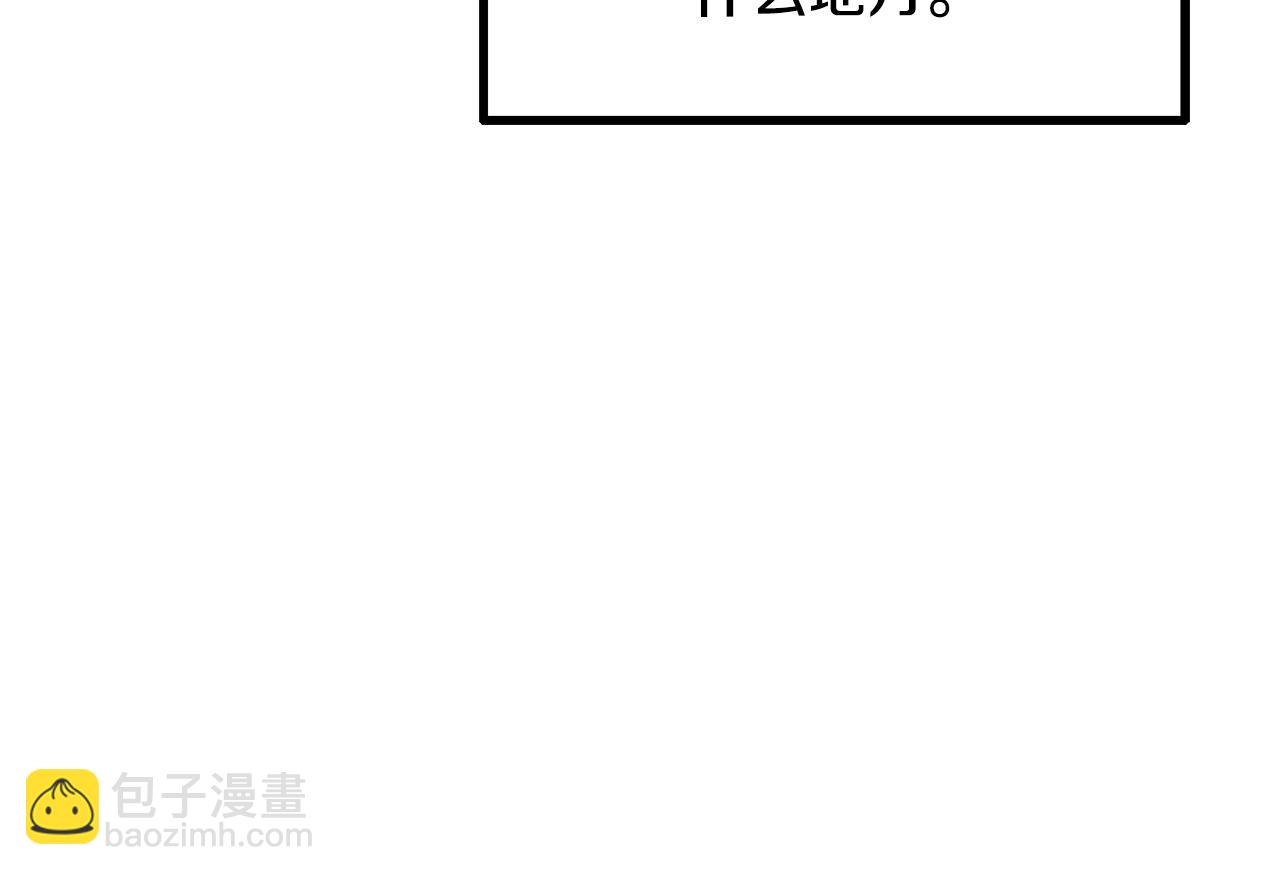 拔劍九億次 - 第244話 一片混亂(3/5) - 4