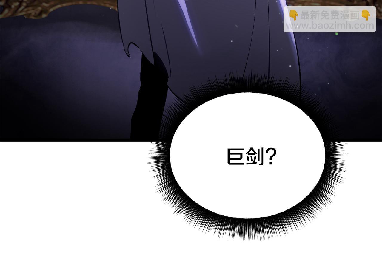 拔劍九億次 - 第244話 一片混亂(3/5) - 1