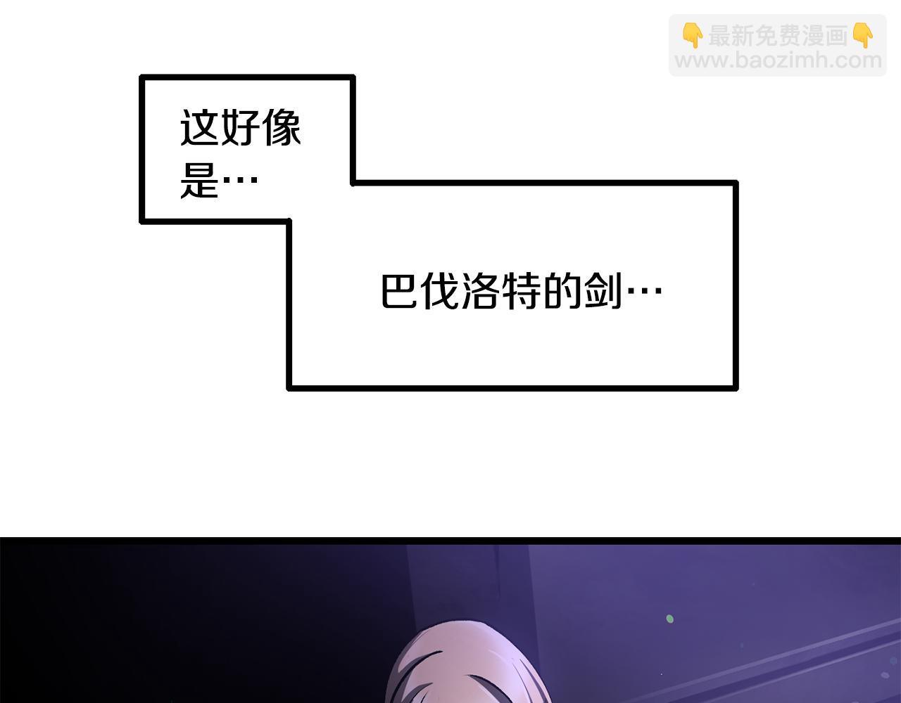 拔劍九億次 - 第244話 一片混亂(3/5) - 2