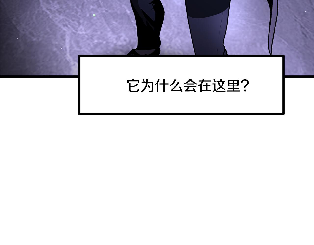 拔劍九億次 - 第244話 一片混亂(3/5) - 4