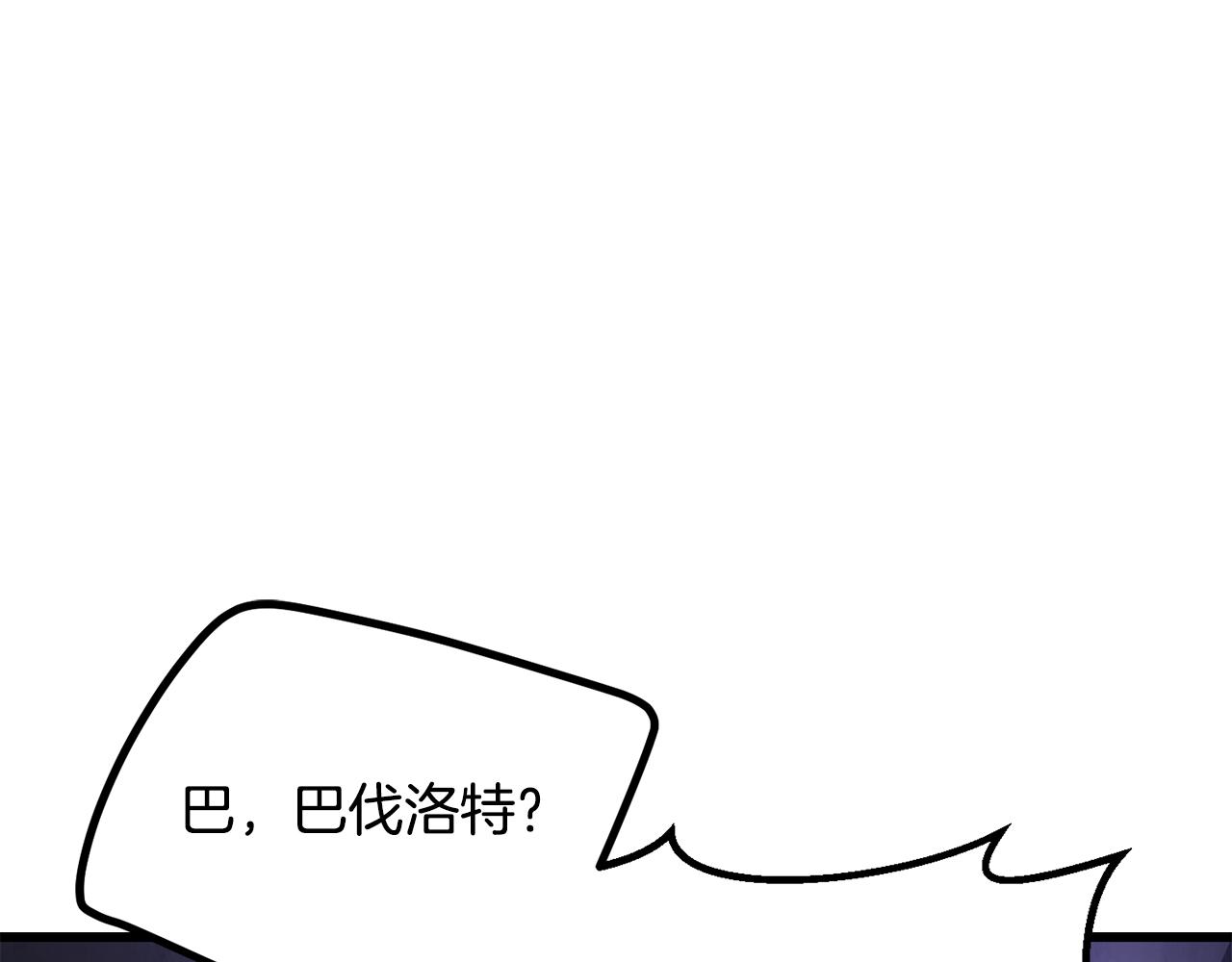 拔劍九億次 - 第244話 一片混亂(3/5) - 5