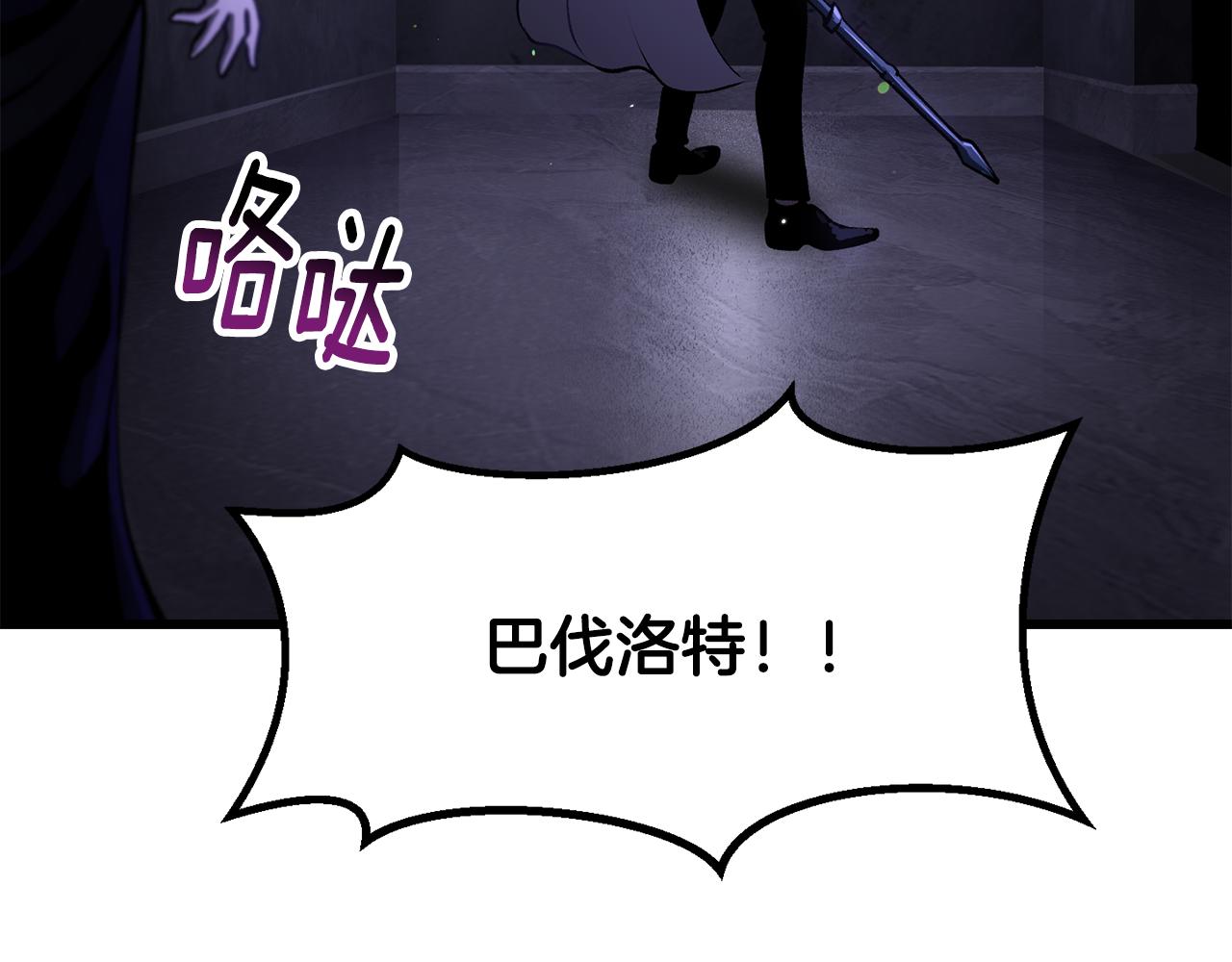 拔劍九億次 - 第244話 一片混亂(3/5) - 7