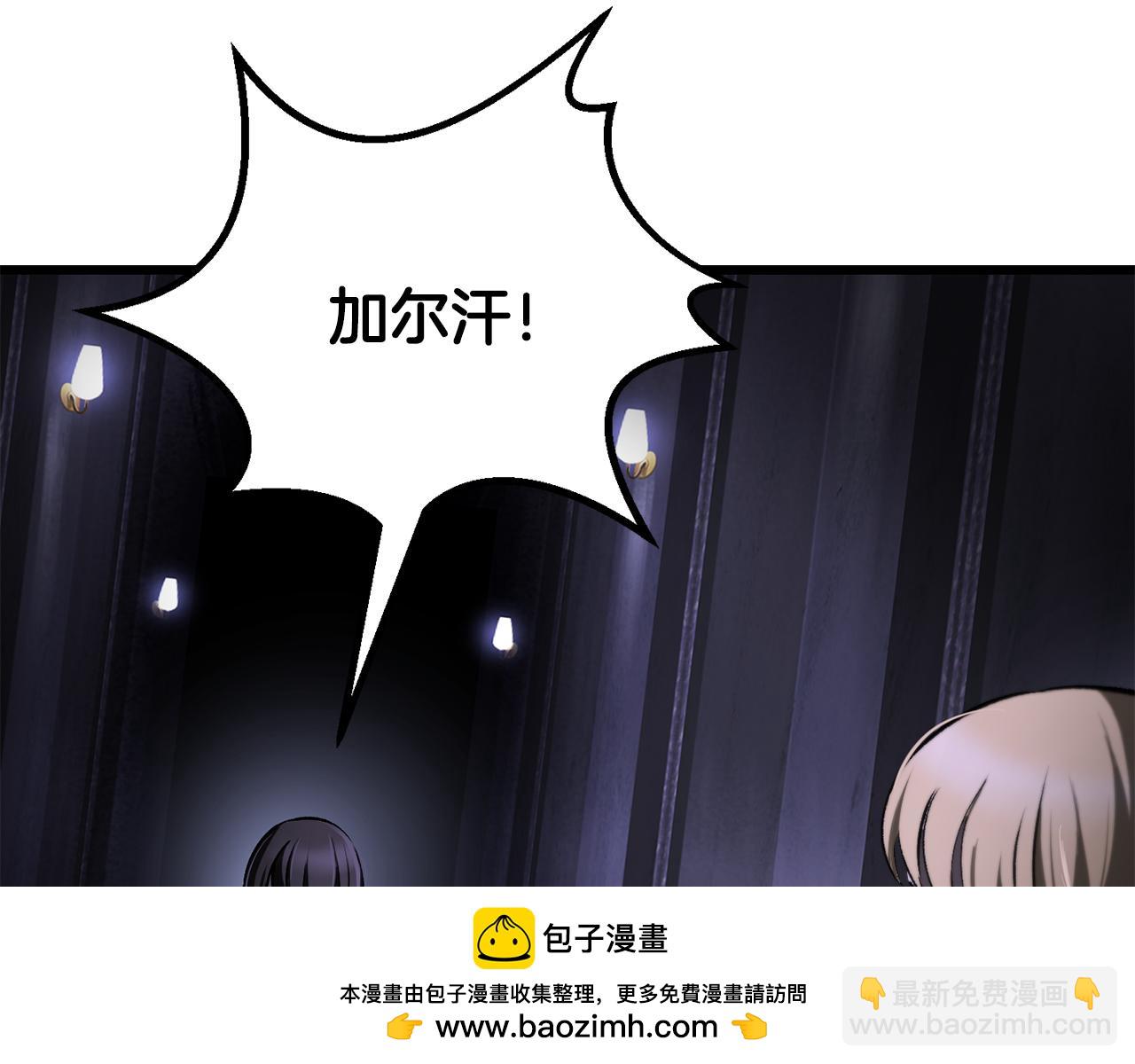 拔劍九億次 - 第244話 一片混亂(3/5) - 1