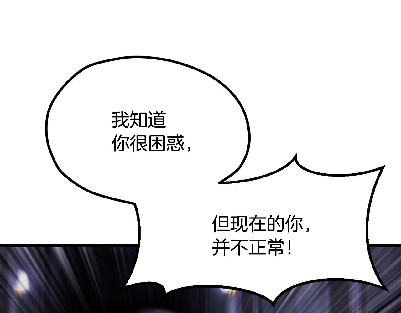 拔劍九億次 - 第244話 一片混亂(3/5) - 5