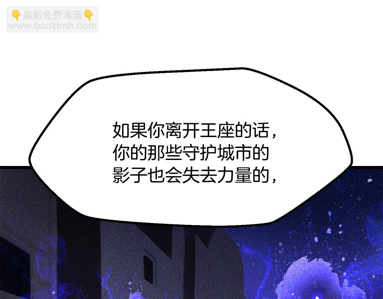 拔劍九億次 - 第244話 一片混亂(4/5) - 6