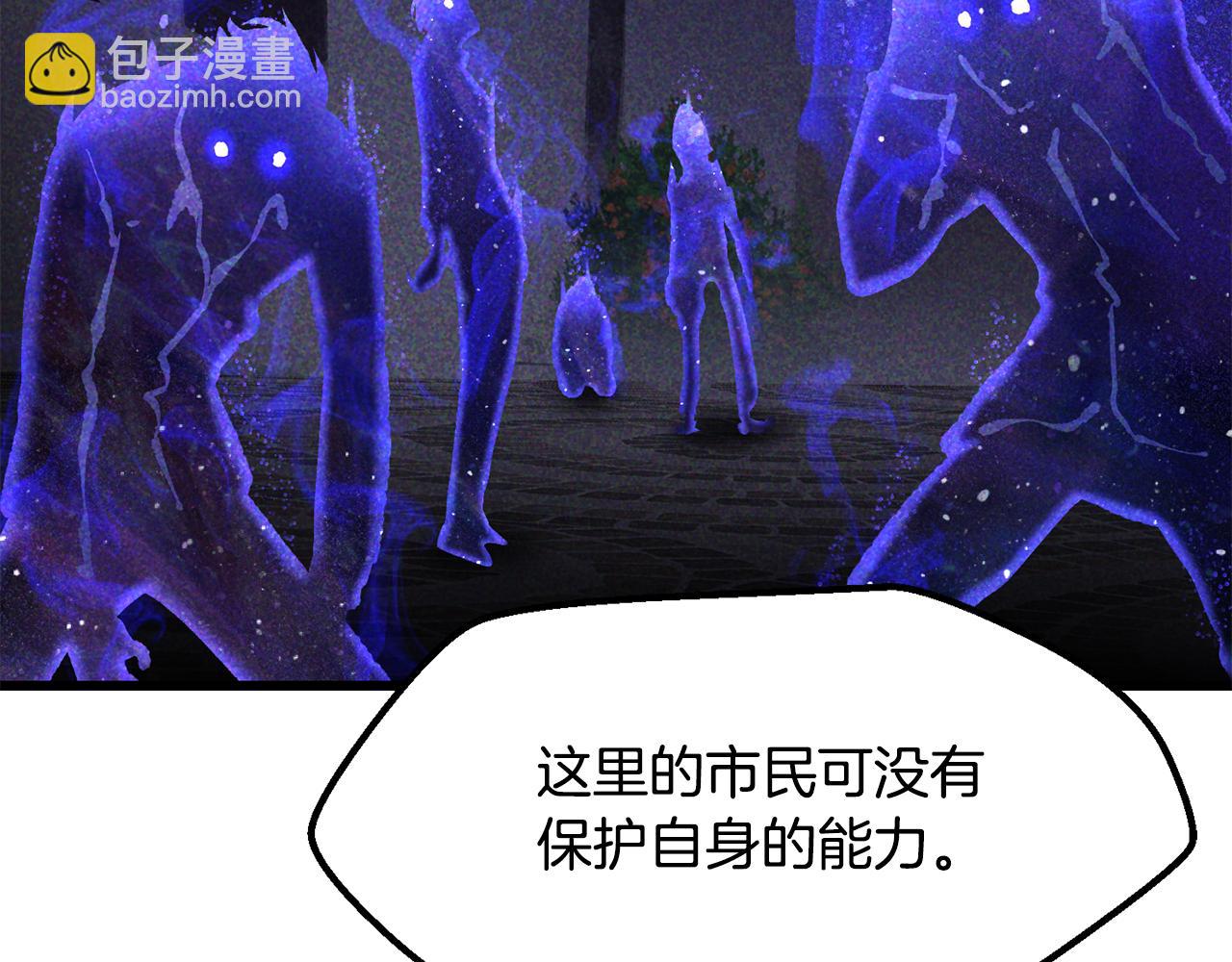 拔劍九億次 - 第244話 一片混亂(4/5) - 7