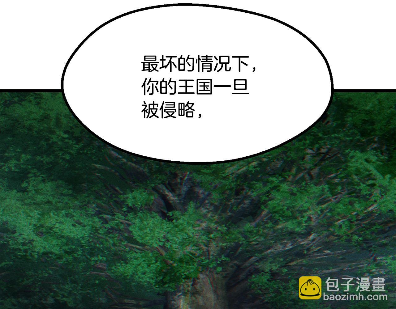 拔劍九億次 - 第244話 一片混亂(4/5) - 1