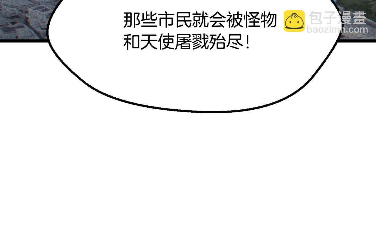 拔劍九億次 - 第244話 一片混亂(4/5) - 3