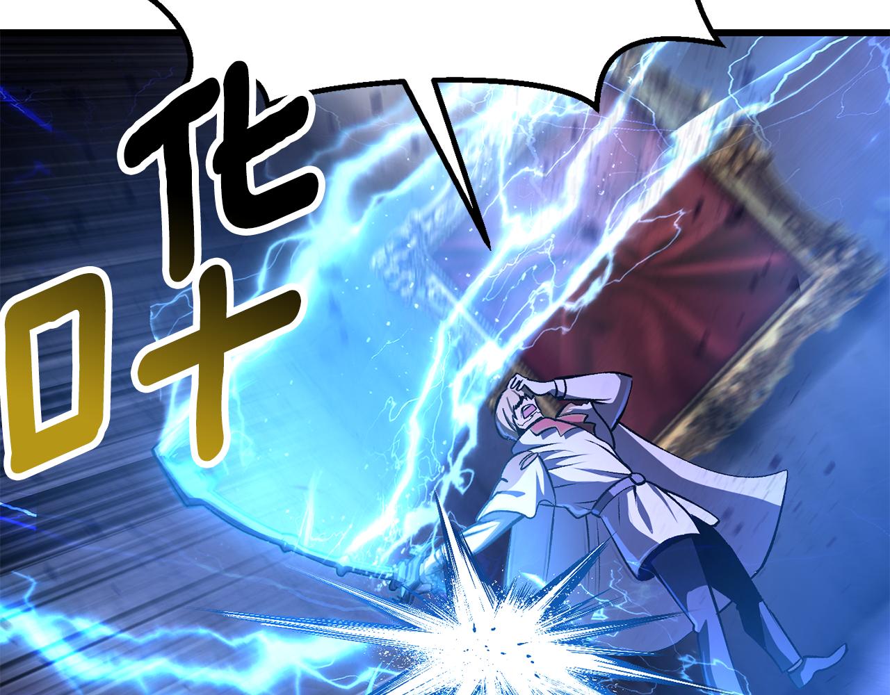 拔劍九億次 - 第244話 一片混亂(4/5) - 5