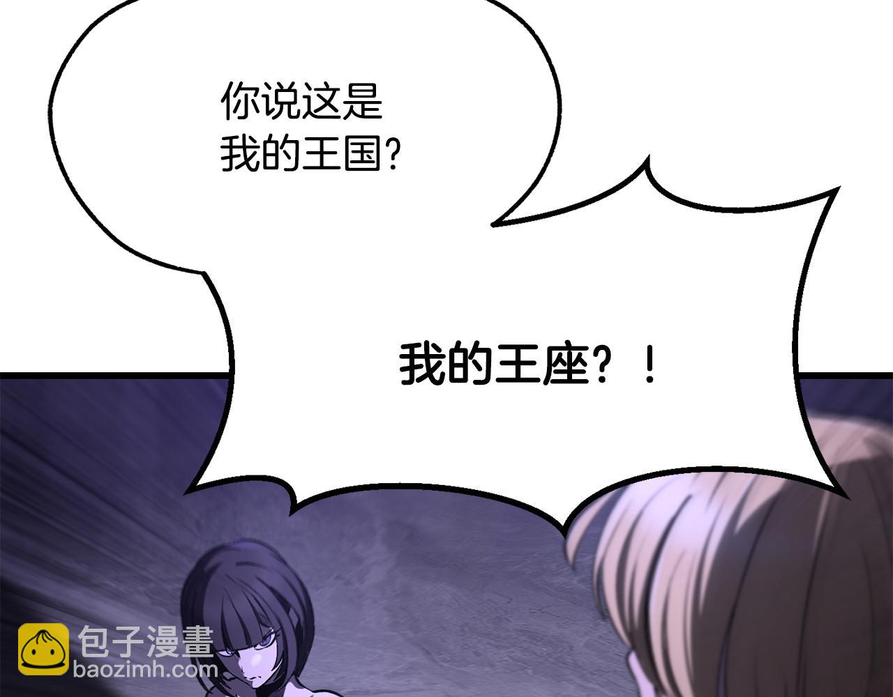 拔劍九億次 - 第244話 一片混亂(4/5) - 1