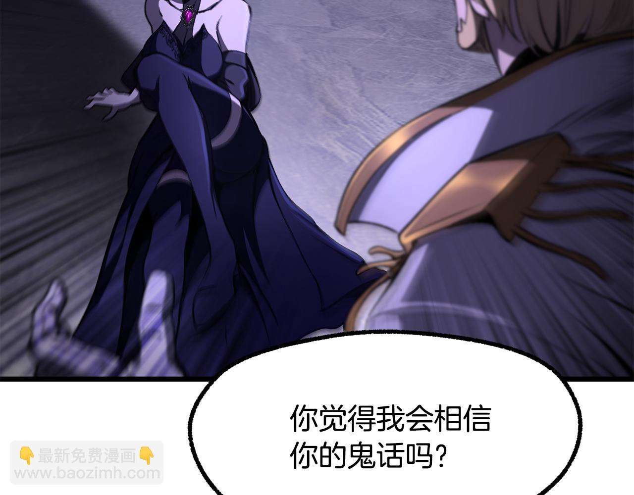 拔劍九億次 - 第244話 一片混亂(4/5) - 2