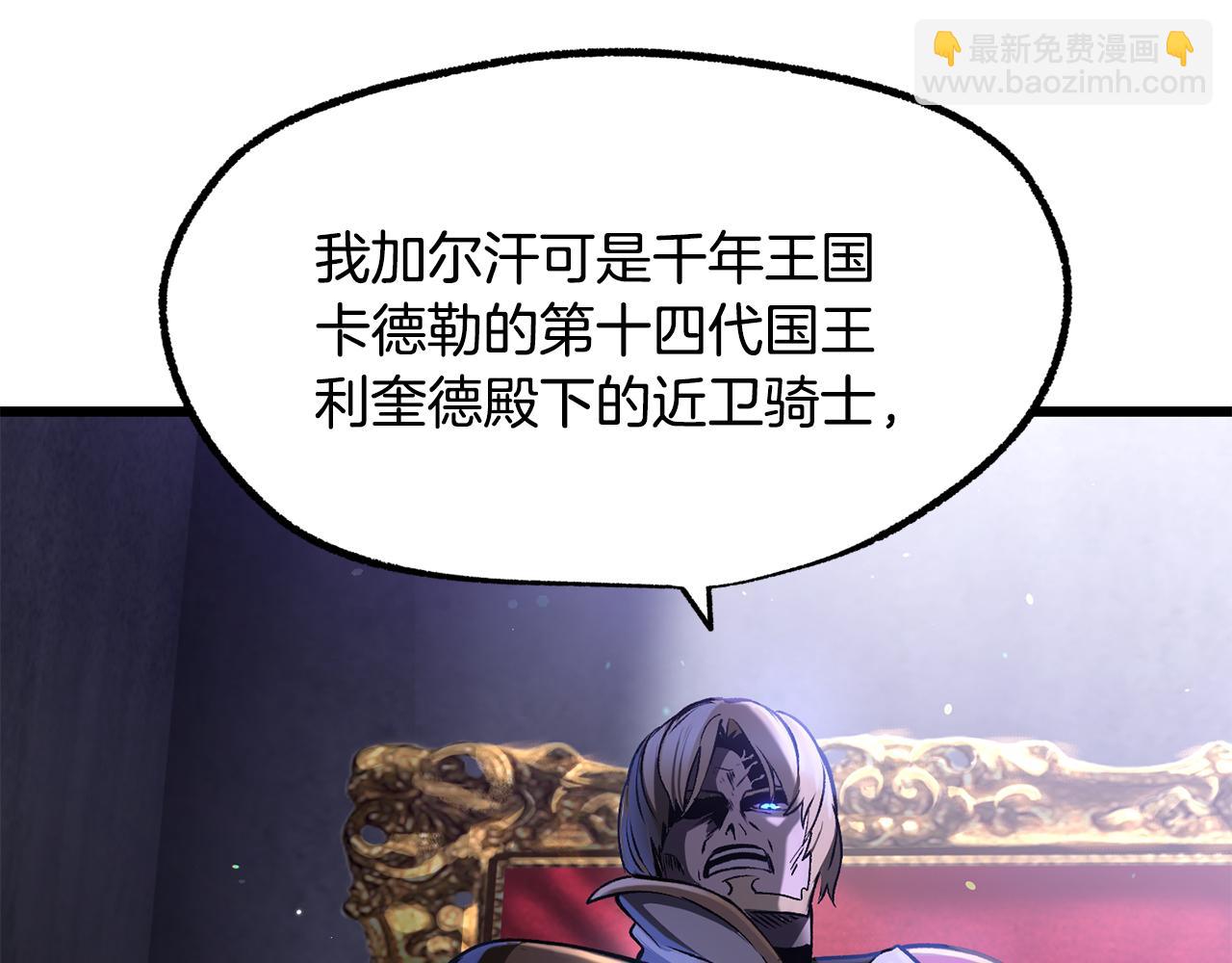 拔劍九億次 - 第244話 一片混亂(4/5) - 4