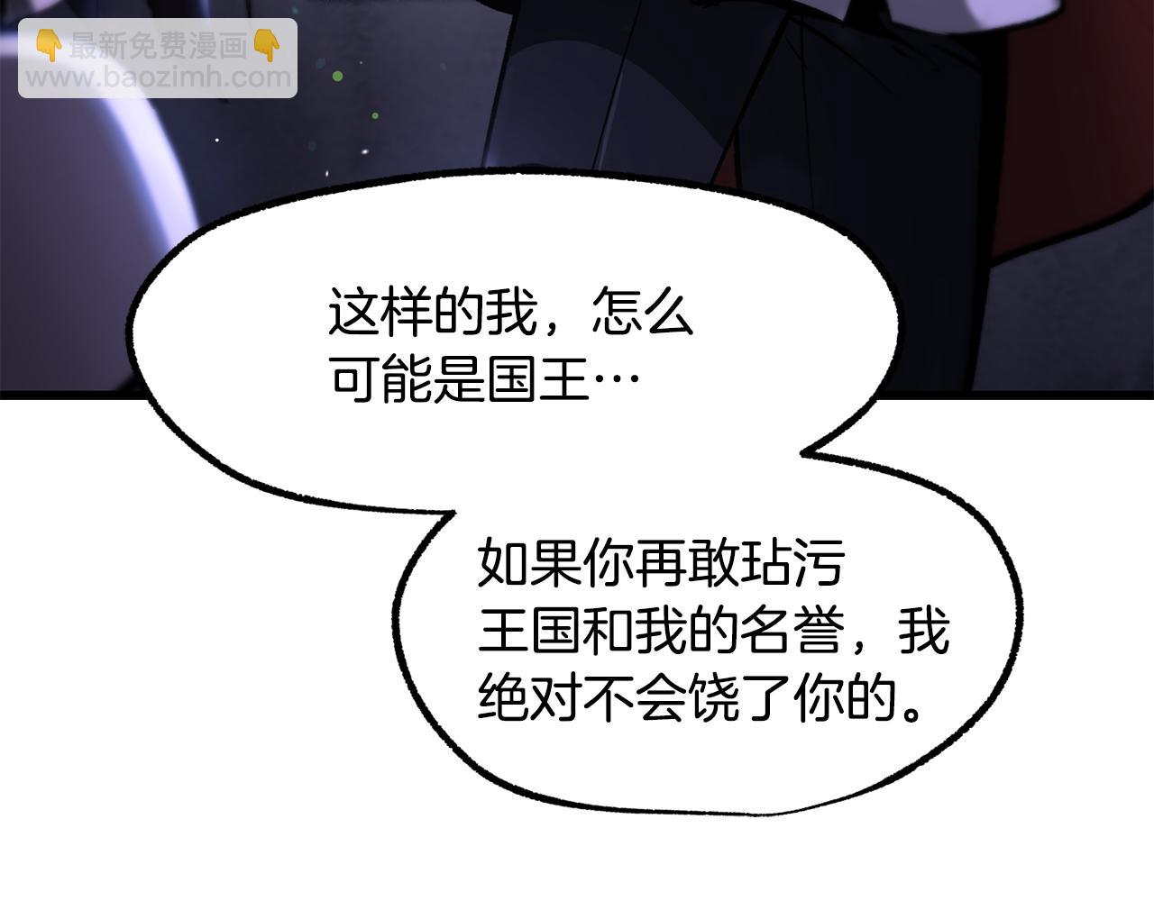 拔劍九億次 - 第244話 一片混亂(4/5) - 6