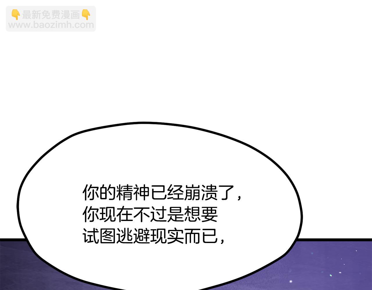 拔劍九億次 - 第244話 一片混亂(4/5) - 8