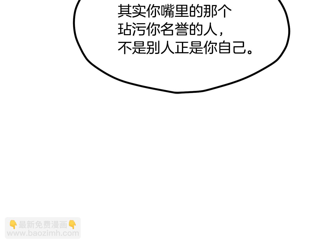 拔劍九億次 - 第244話 一片混亂(4/5) - 3