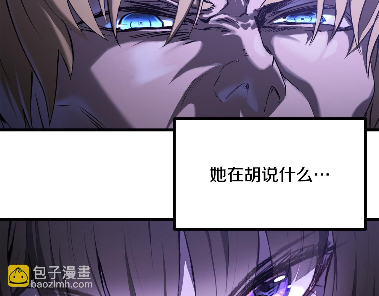 拔劍九億次 - 第244話 一片混亂(4/5) - 5