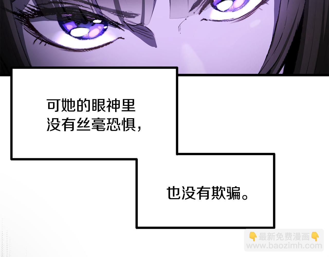 拔劍九億次 - 第244話 一片混亂(4/5) - 6