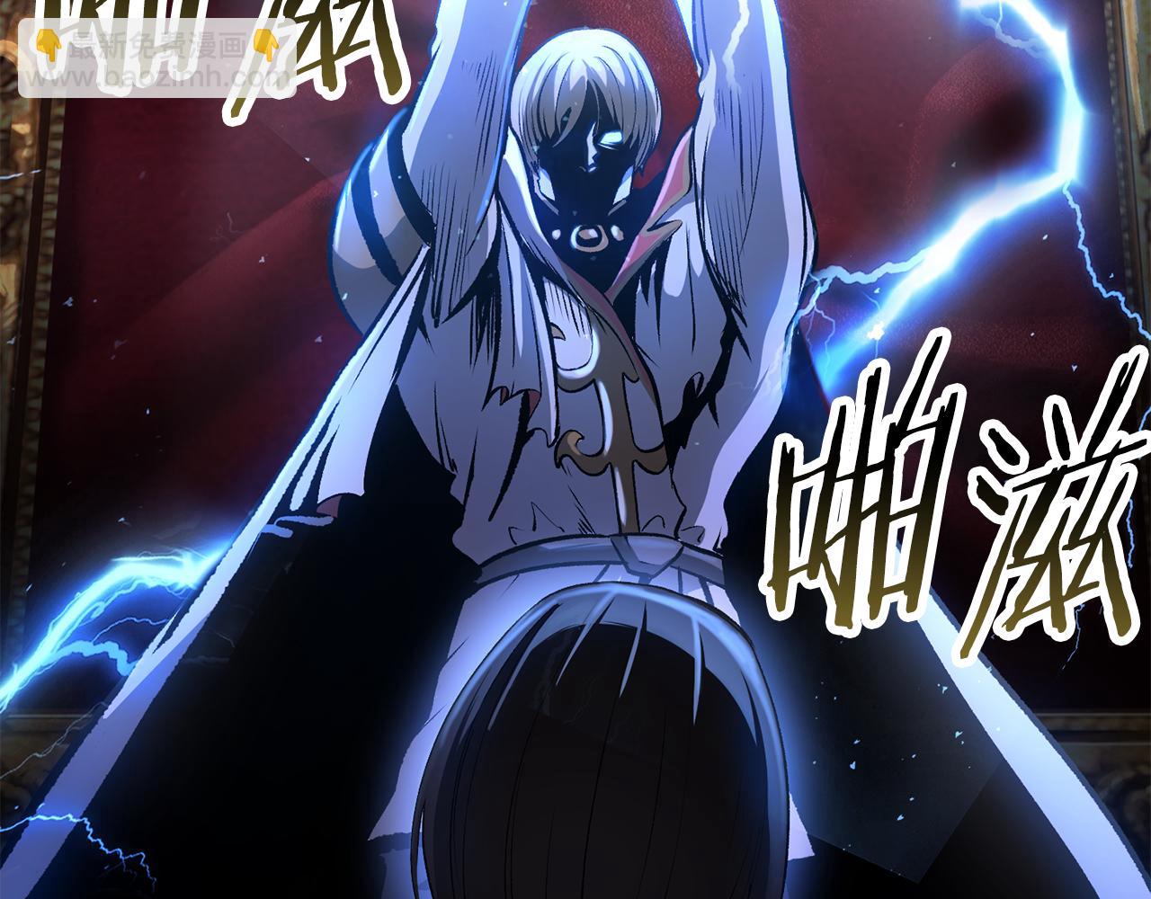 拔劍九億次 - 第244話 一片混亂(4/5) - 1