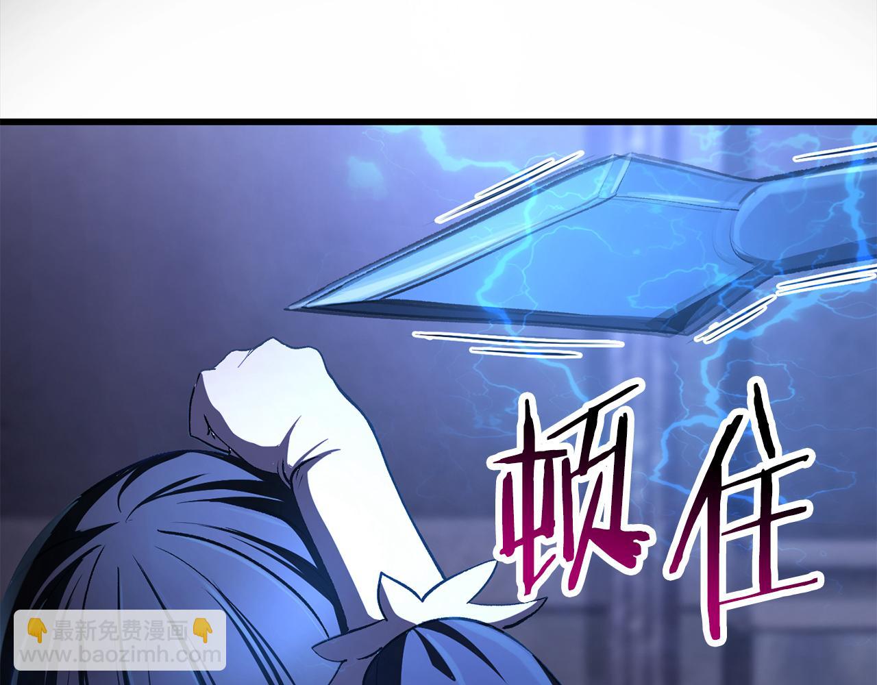 拔劍九億次 - 第244話 一片混亂(4/5) - 3