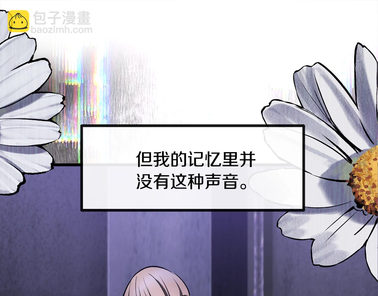 拔劍九億次 - 第244話 一片混亂(4/5) - 2