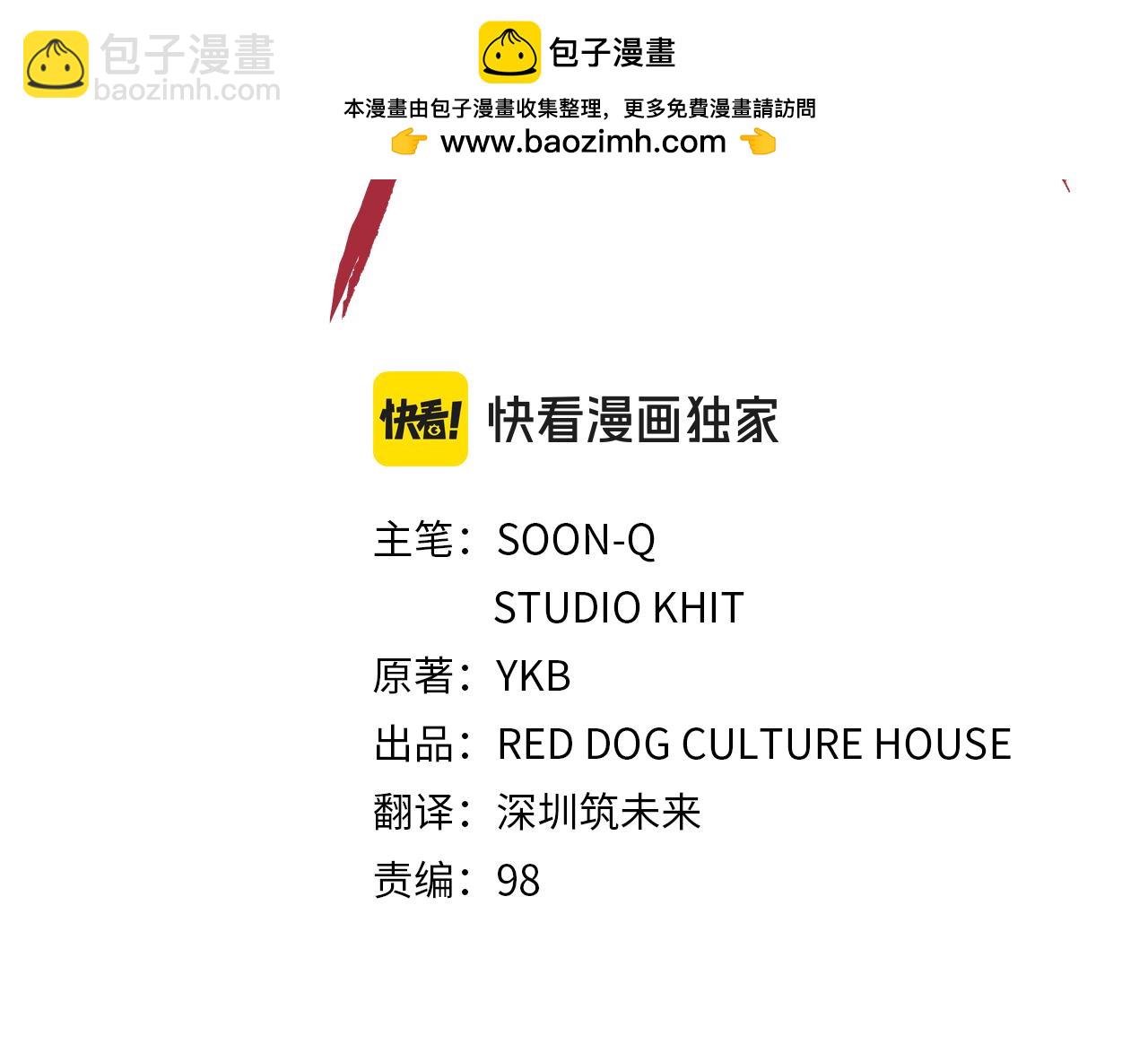 拔劍九億次 - 第244話 一片混亂(1/5) - 2