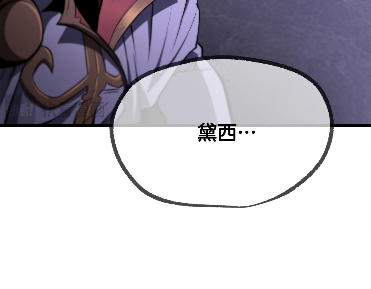 拔劍九億次 - 第244話 一片混亂(5/5) - 1