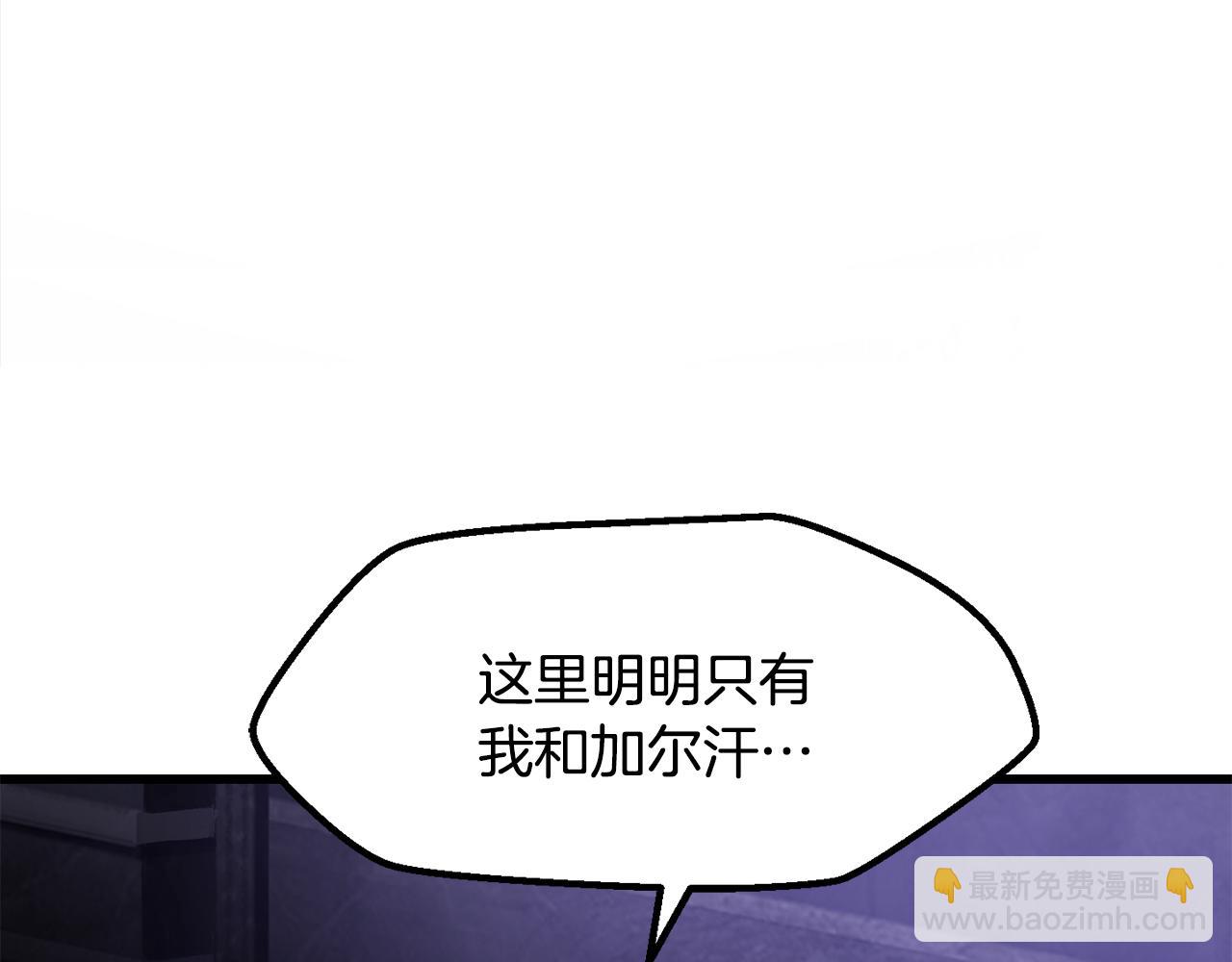 拔劍九億次 - 第244話 一片混亂(5/5) - 3