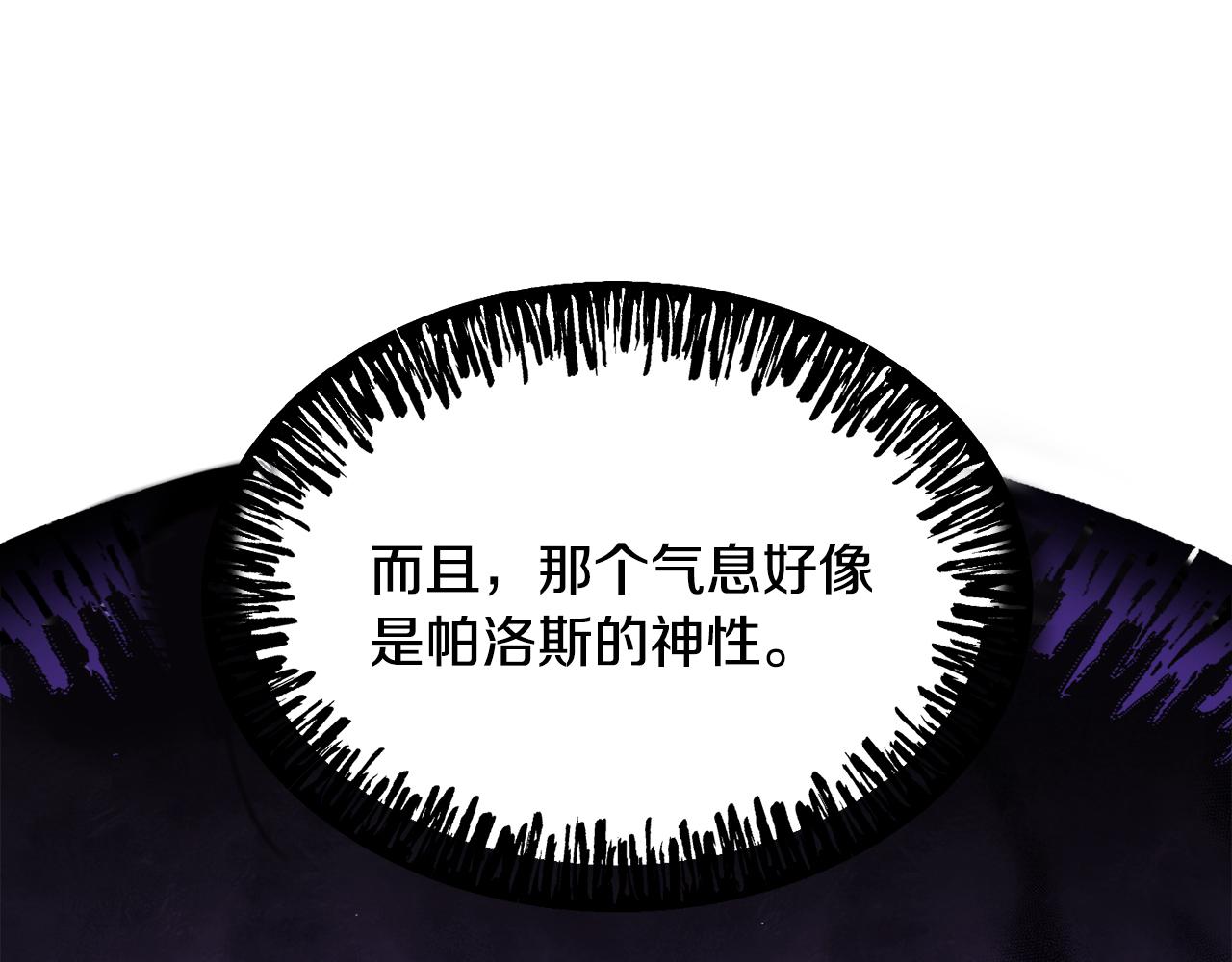 拔劍九億次 - 第244話 一片混亂(5/5) - 6