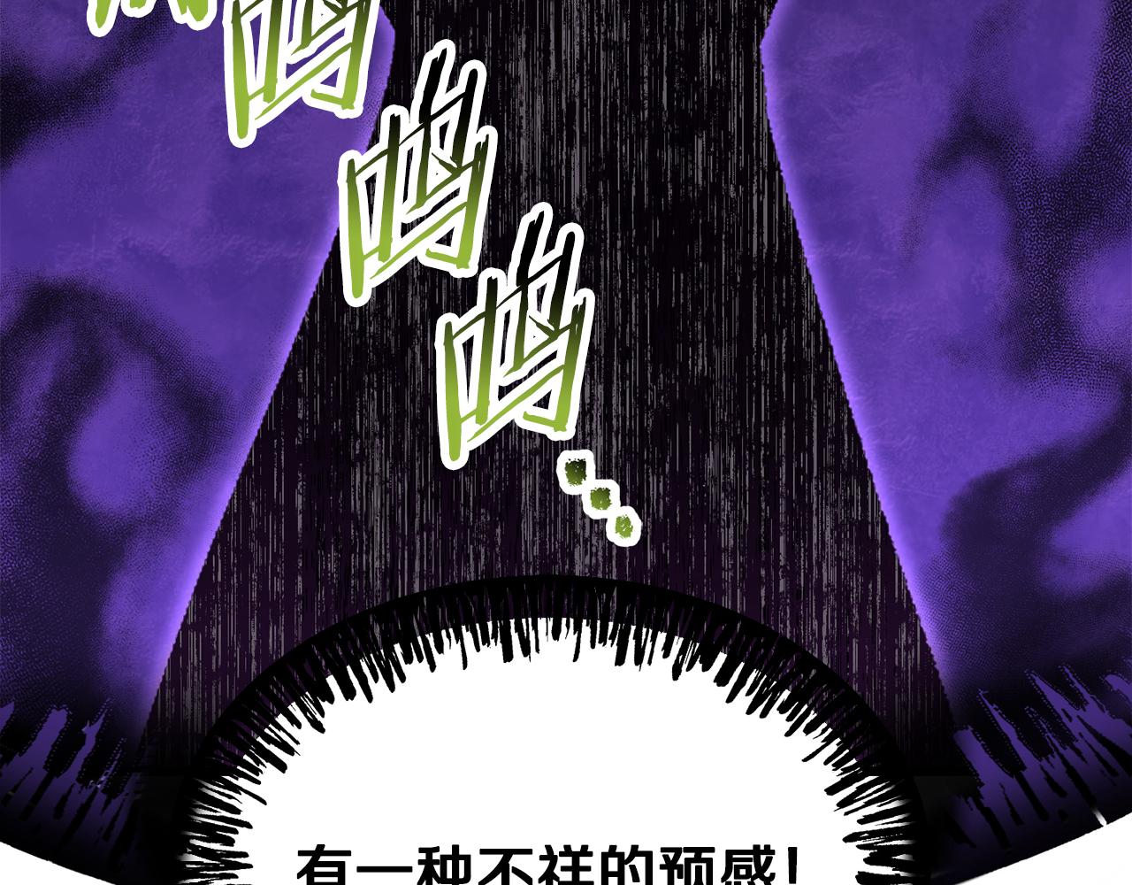 拔劍九億次 - 第244話 一片混亂(5/5) - 8