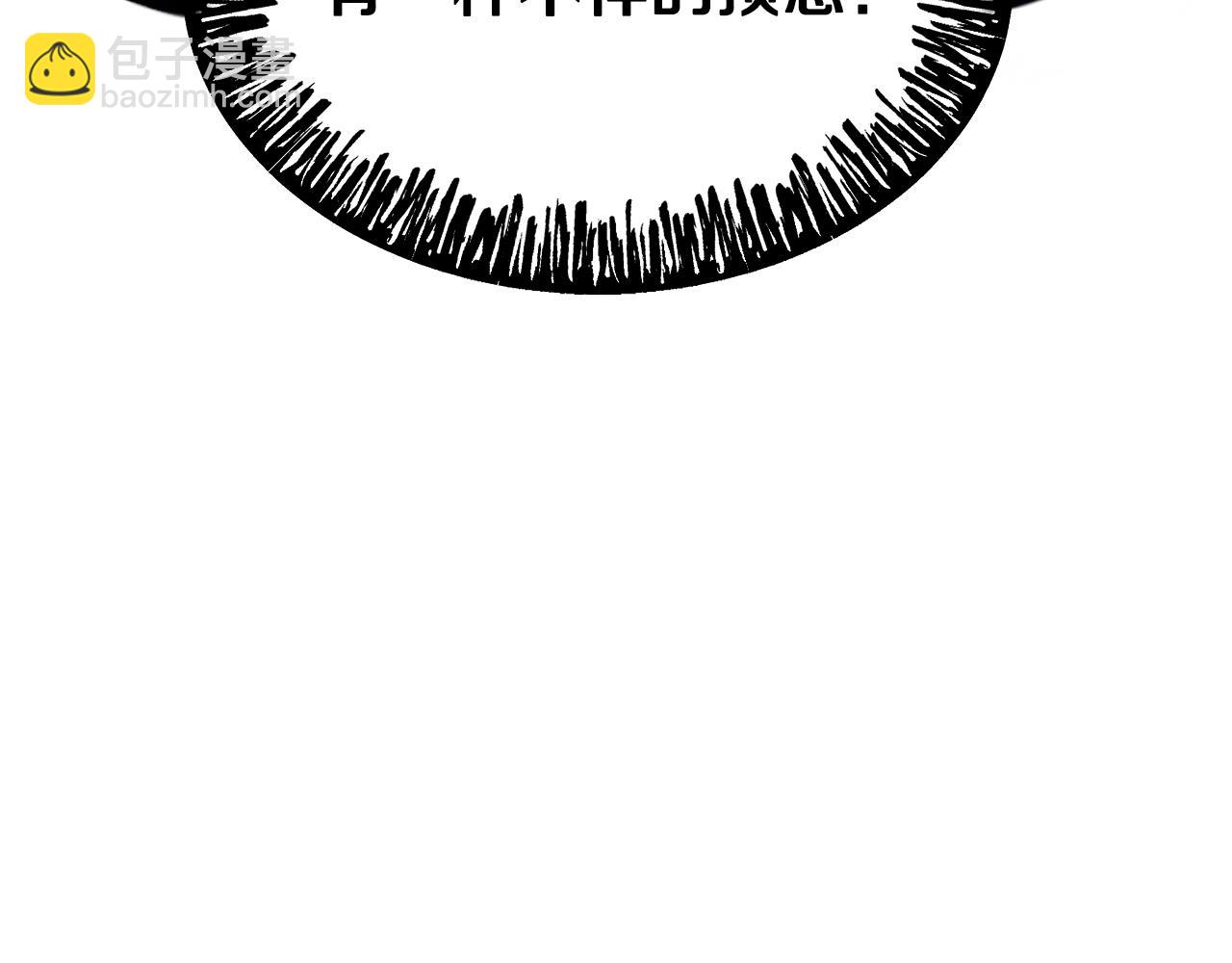 拔劍九億次 - 第244話 一片混亂(5/5) - 1